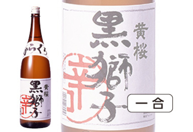 日本酒　一合