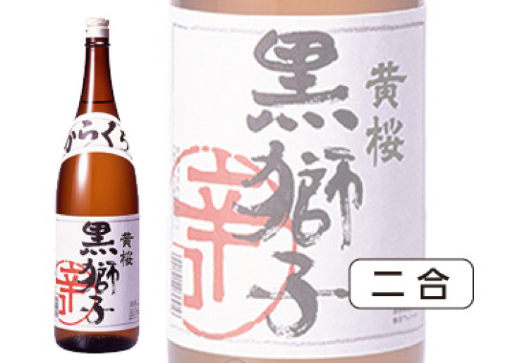 日本酒　二合