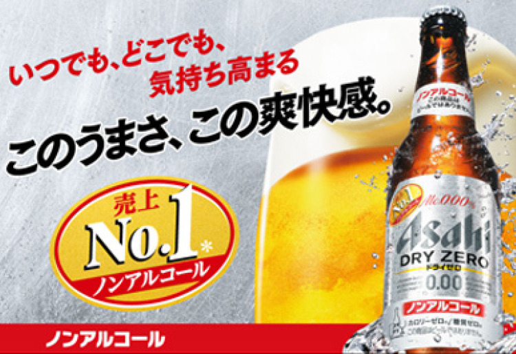 ノンアルコールビール