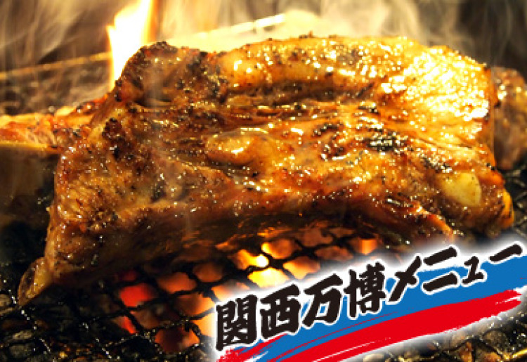 炭火焼骨付きスペアリブ