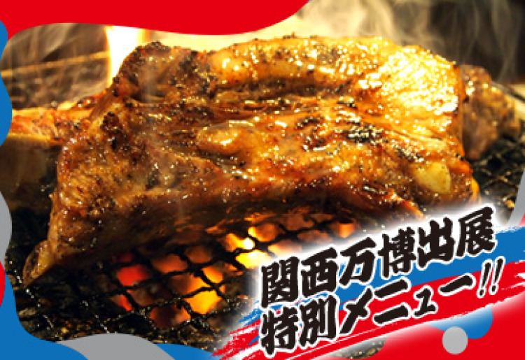 炭火焼骨付きスペアリブ