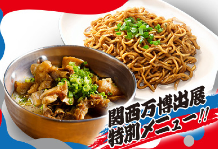 すじのどて煮込み＆焼きそばセット