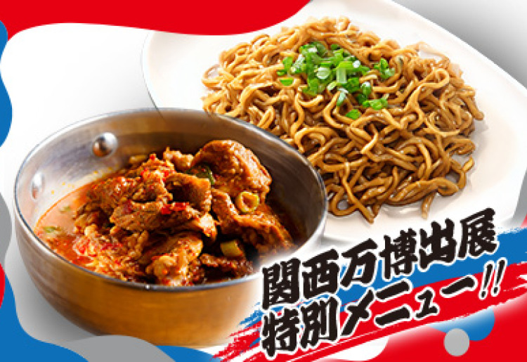 辛いすじ煮込み＆焼きそばセット