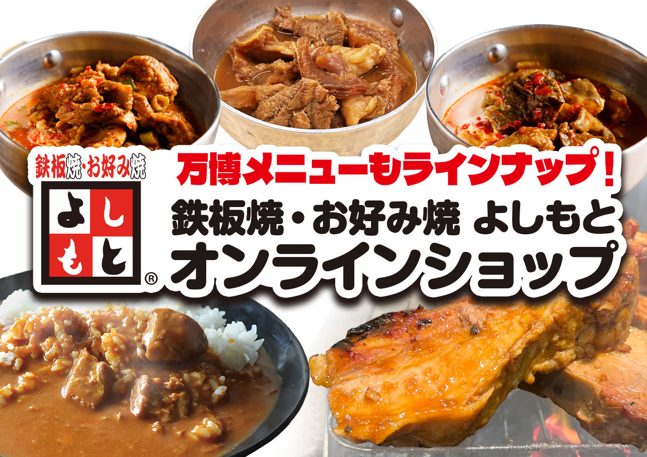 オンラインショップ開始！